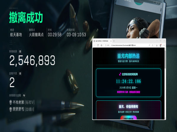 evi辅助三角洲手游软件效果